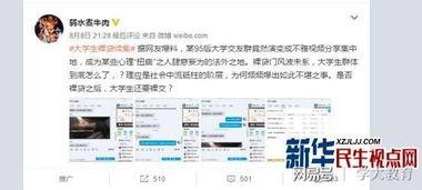 外网爆料清华大学生视频,揭秘校园生活背后的真实故事” 第3张 外网爆料清华大学生视频,揭秘校园生活背后的真实故事” 第3张